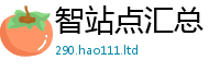2025新澳门2025免费原料在新澳门天天彩免费精准大全谜语